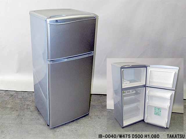 シルバーグレー色2ドア冷蔵庫 – 高津装飾美術株式会社